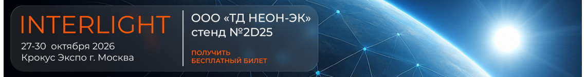 https://interlight-building.ru/