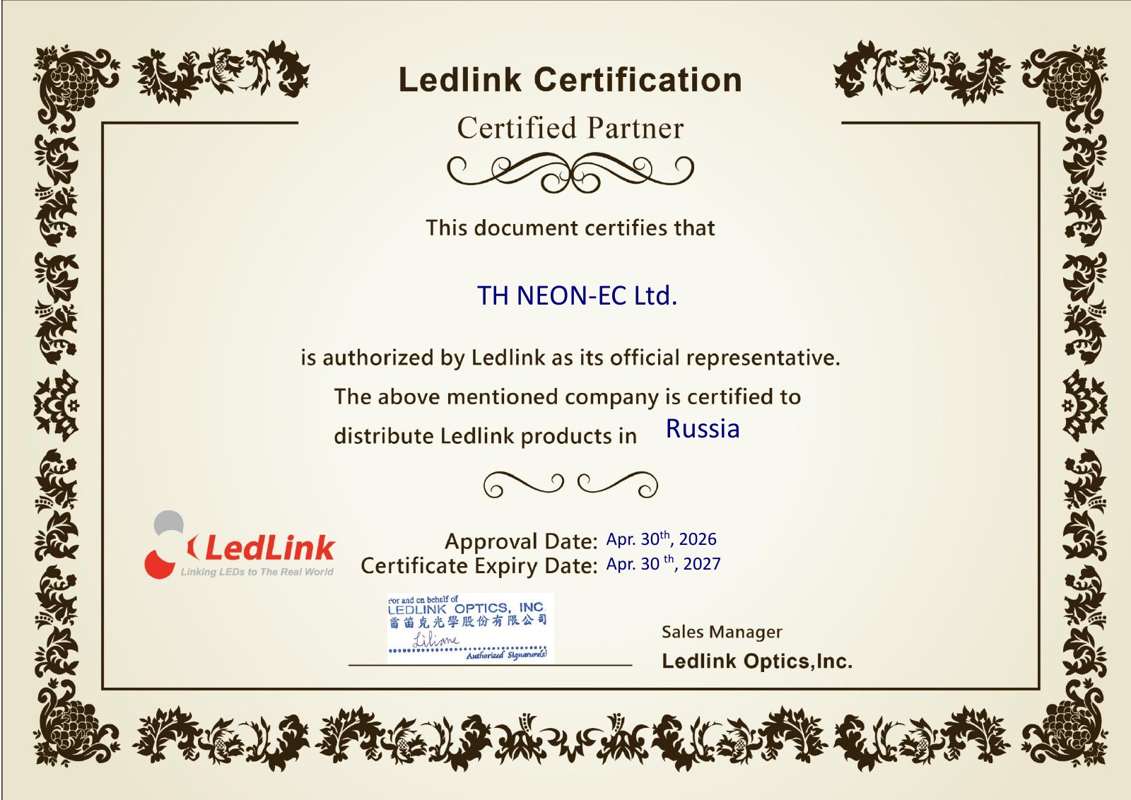 Сертификат LEDLINK OPTICS