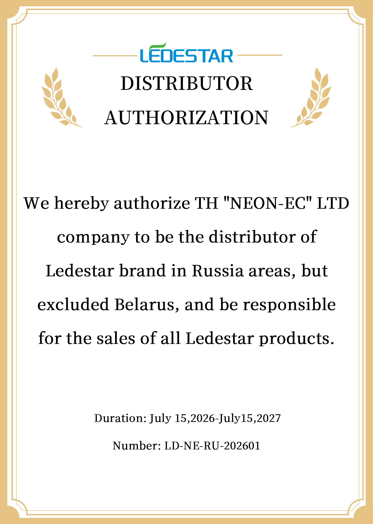 Сертификат LEDESTAR